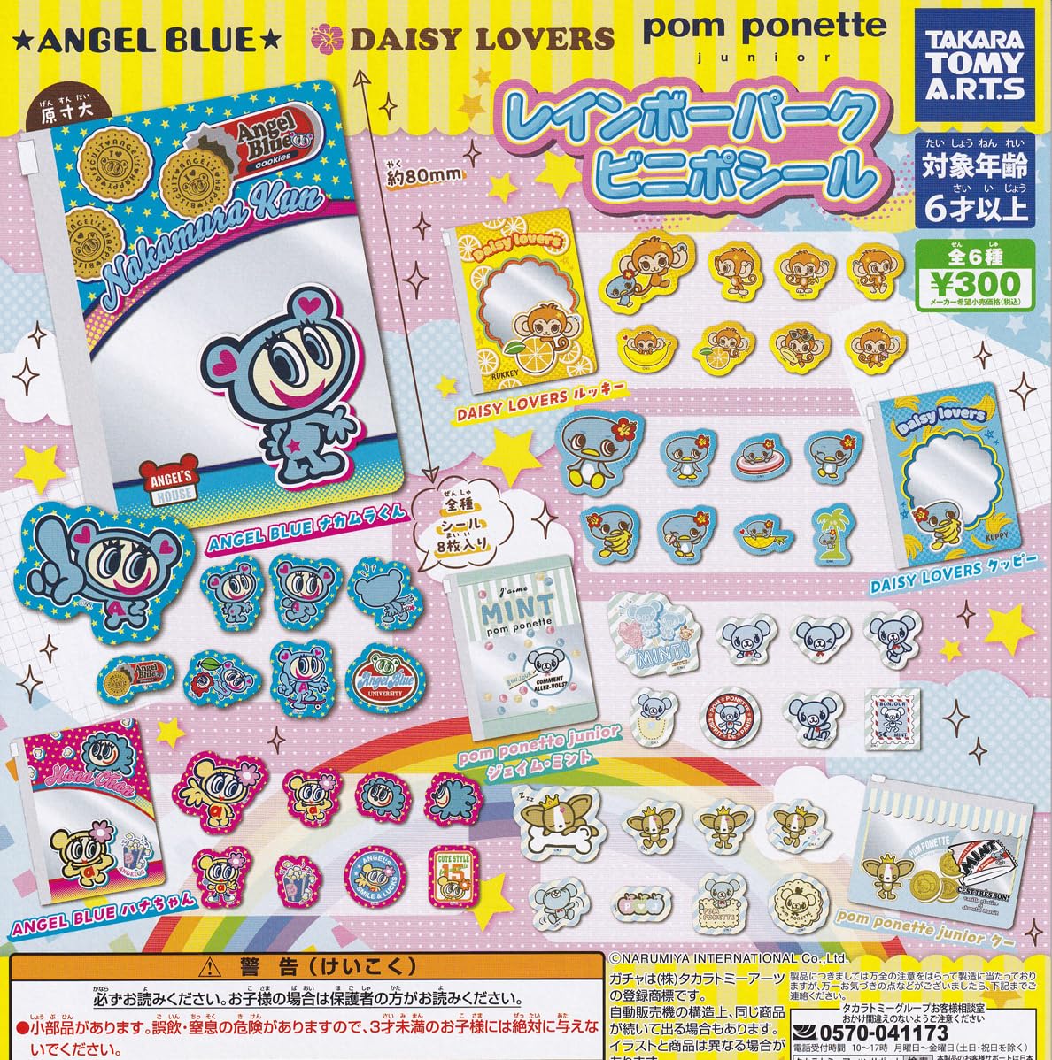 Amazon.co.jp: エンジェルブルー ANGELBLUE レインボーパークビニポ